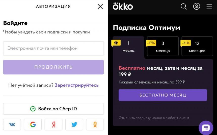 Способы оплаты подписки с мобильного счёта в Google Play
