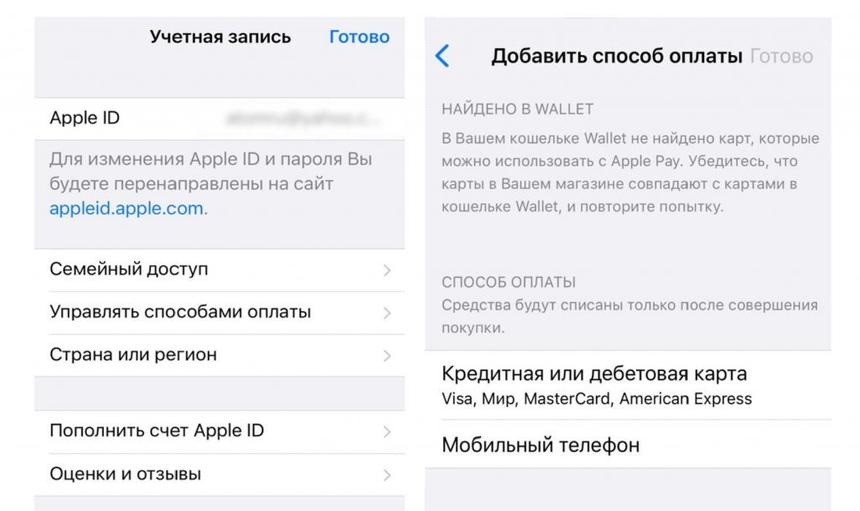 Как платить с мобильного счёта в IOS