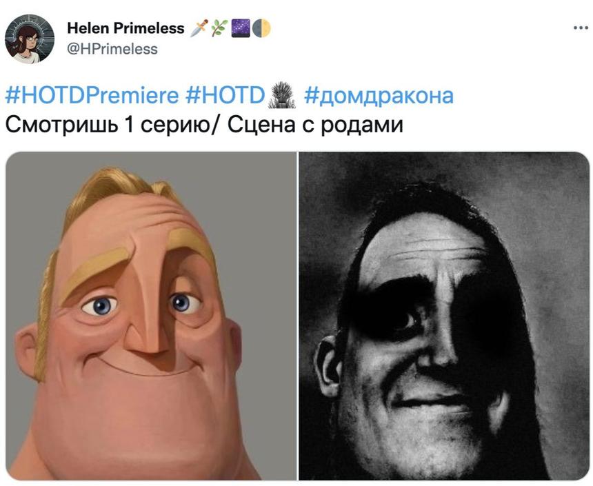 Мемы про «Дом Дракона»