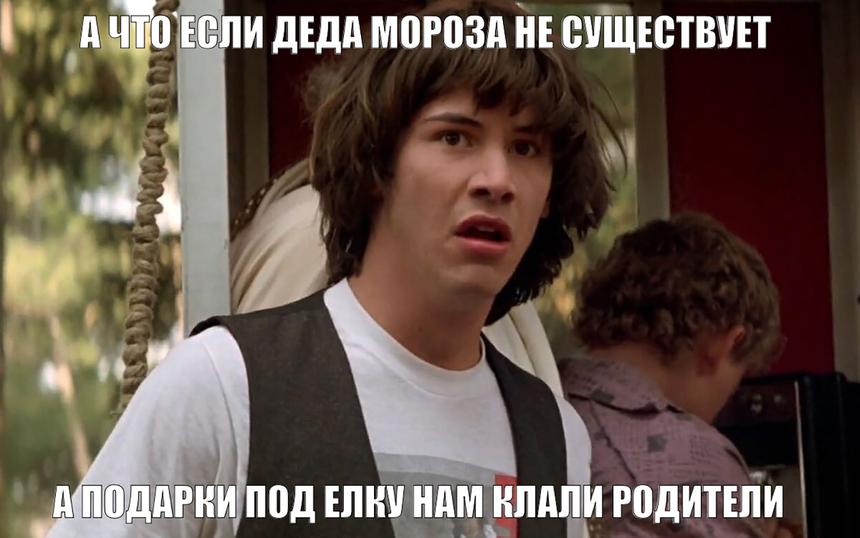 О мем, ты — жизнь! 15 известных мемов из фильмов и сериалов