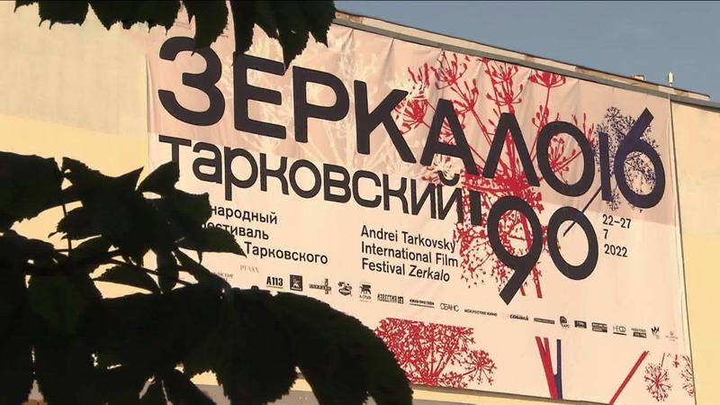 Фестиваль имени Тарковского «Зеркало» объявил даты проведения