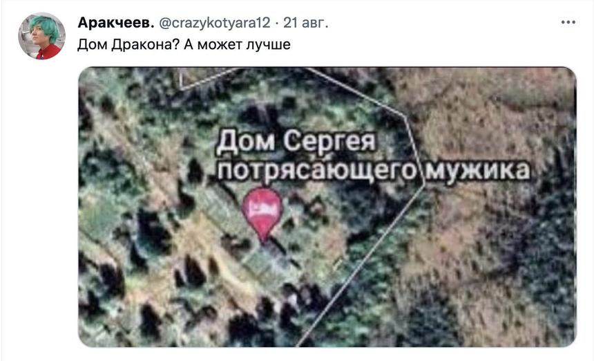 Мемы про «Дом Дракона»