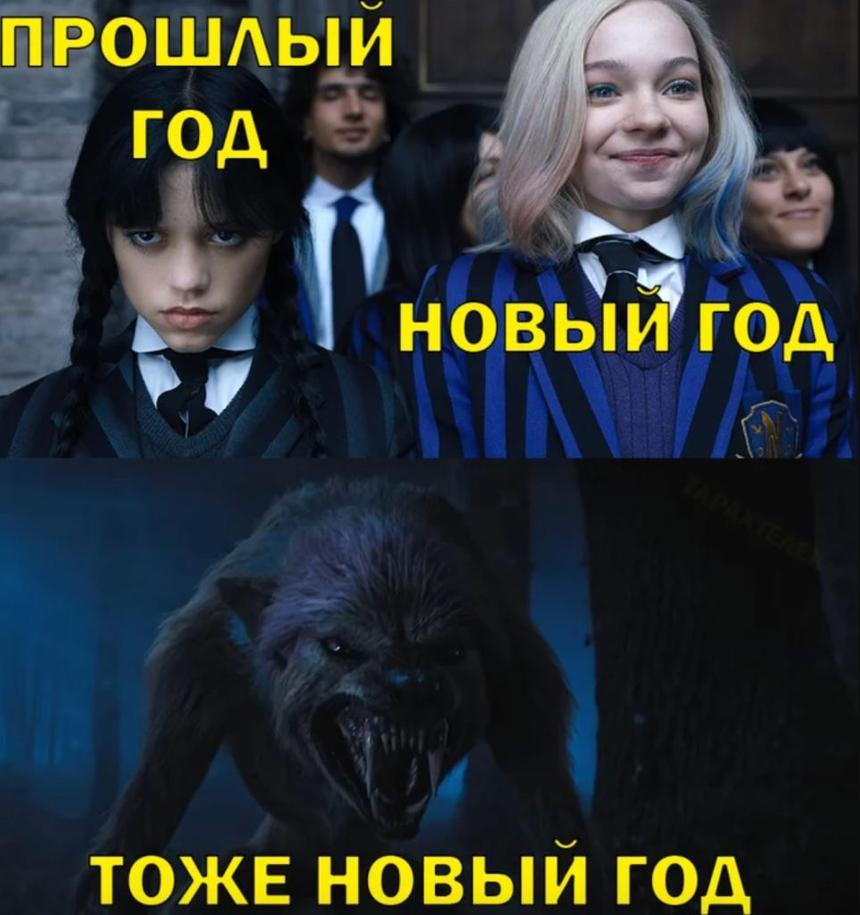 Как ваши дела в новом году?
