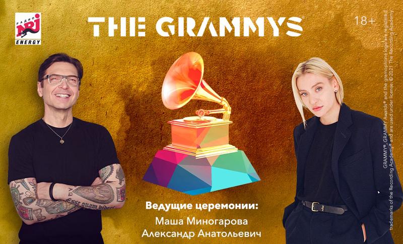 Онлайн-трансляция музыкальной премии «Грэмми» в Okko