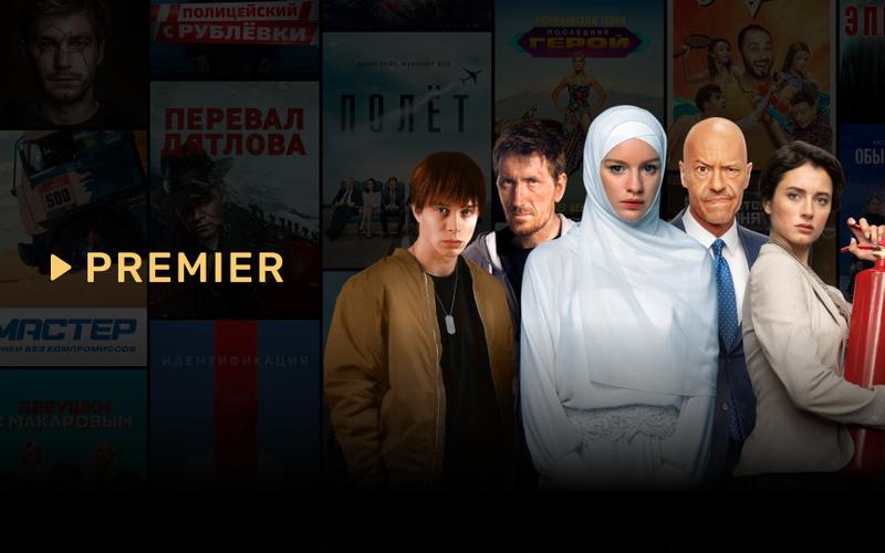 Premier оштрафовали на 4 млн рублей за нарушение правил показа ЛГБТ-контента