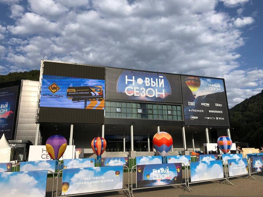 Открытие фестиваля «Новый сезон»