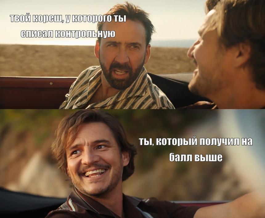 О мем, ты — жизнь! 15 известных мемов из фильмов и сериалов