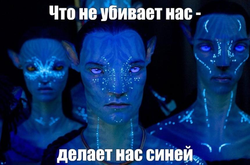Синее, синее море Джеймса Кэмерона: Мемы и шутки о фильме «Аватар: Путь воды»