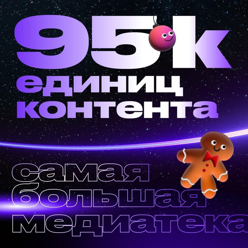 Итоги года в Okko: «Открытый брак» и «Волшебный участок» — главные хиты