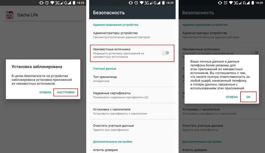 Как установить приложение Okko на Android