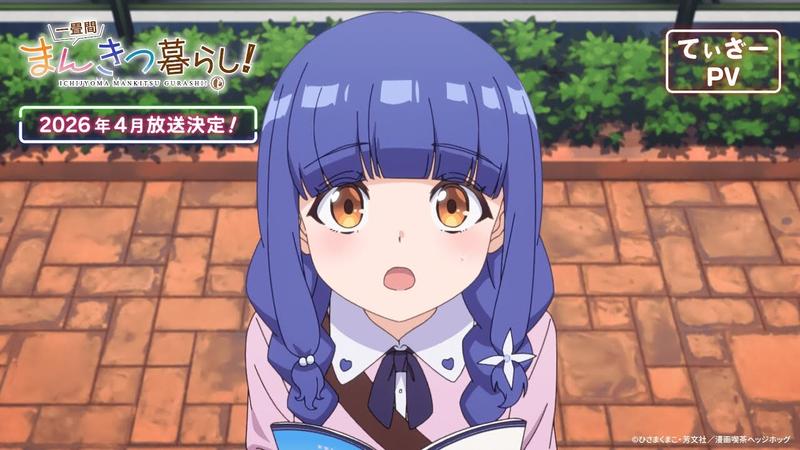 Тизер аниме «Жизнь в манга-кафе!»