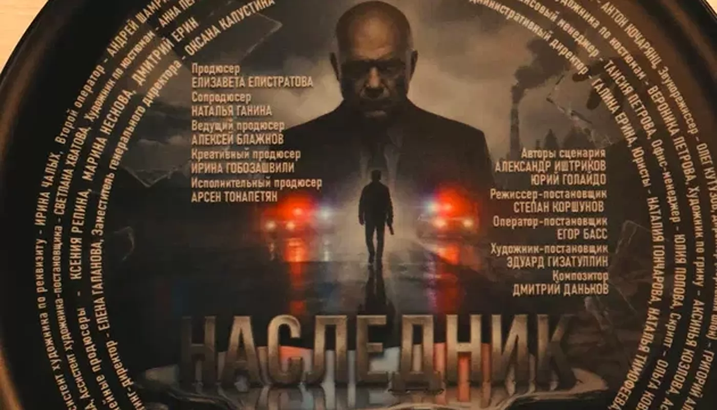 Начались съемки детектива «Наследник» телеканала НТВ