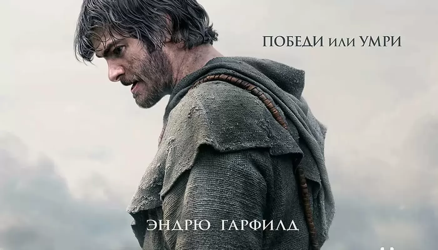 Фильм «Восставший» с Эндрю Гарфилдом провалился в США